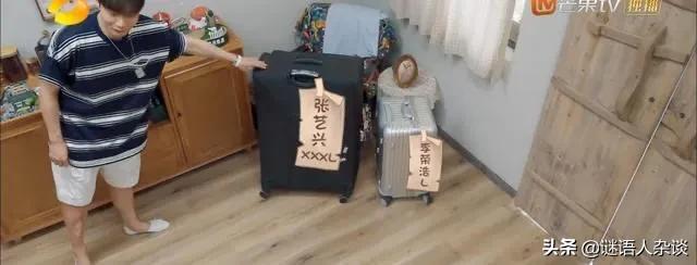 向往的生活李荣浩张艺兴,向往的生活张艺兴李荣浩完整版