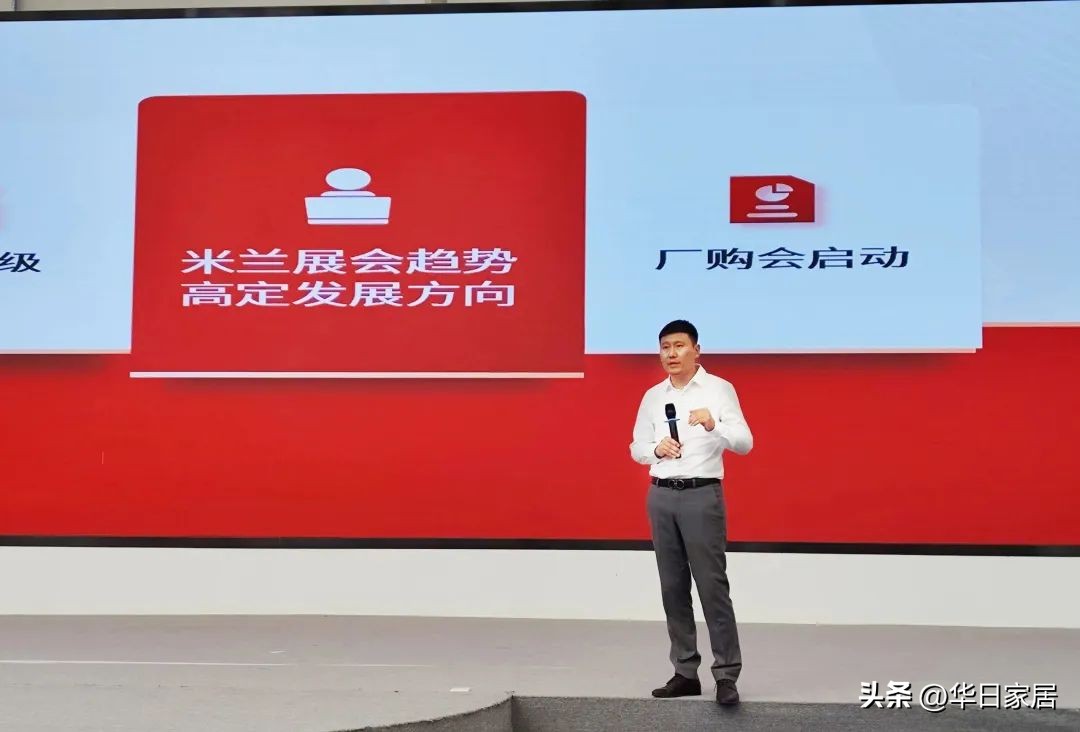 新征程新起点|华日家居顺利召开年中代理商大会暨730厂购会启动会