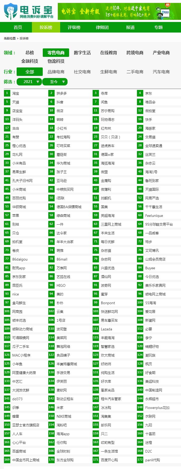 电诉宝投诉可以退款吗,电诉宝维权要钱吗