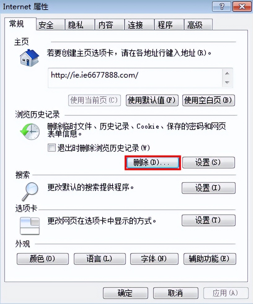 ie浏览器如何保存登录密码,怎么清除浏览器里保存的账号密码