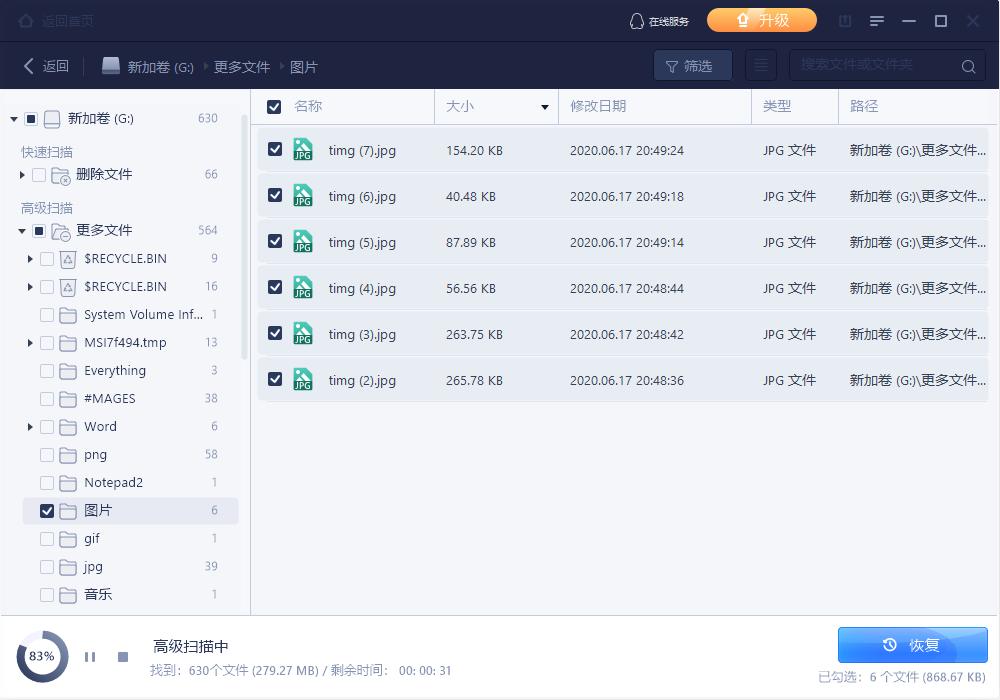 如何安全修复GoProSD卡错误?