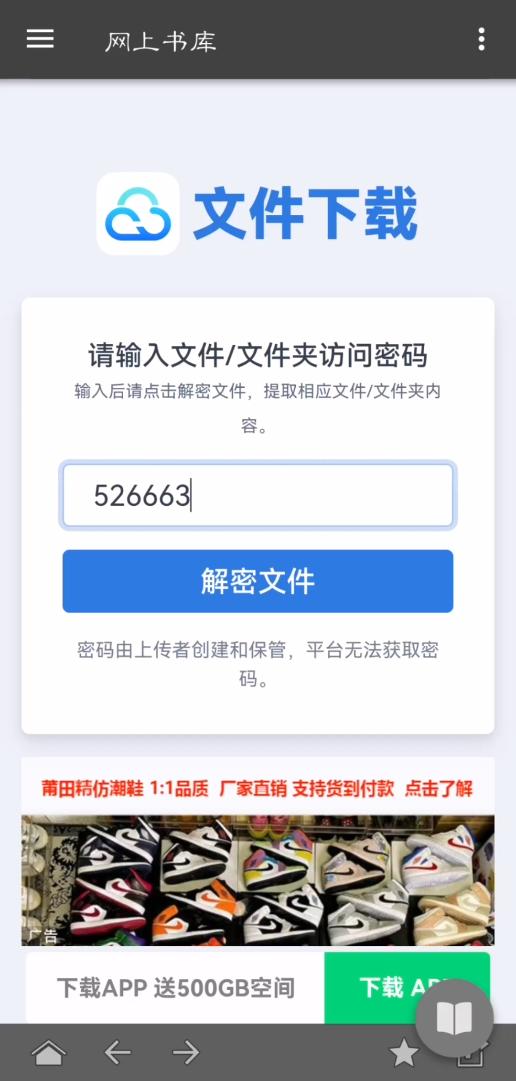 基于群晖DOCKER搭建电子书管理、手机/移动阅读全套方案