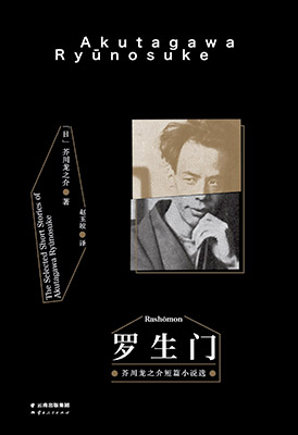 罗生门芥川龙之介动漫服装,芥川龙之介罗生门经典语录