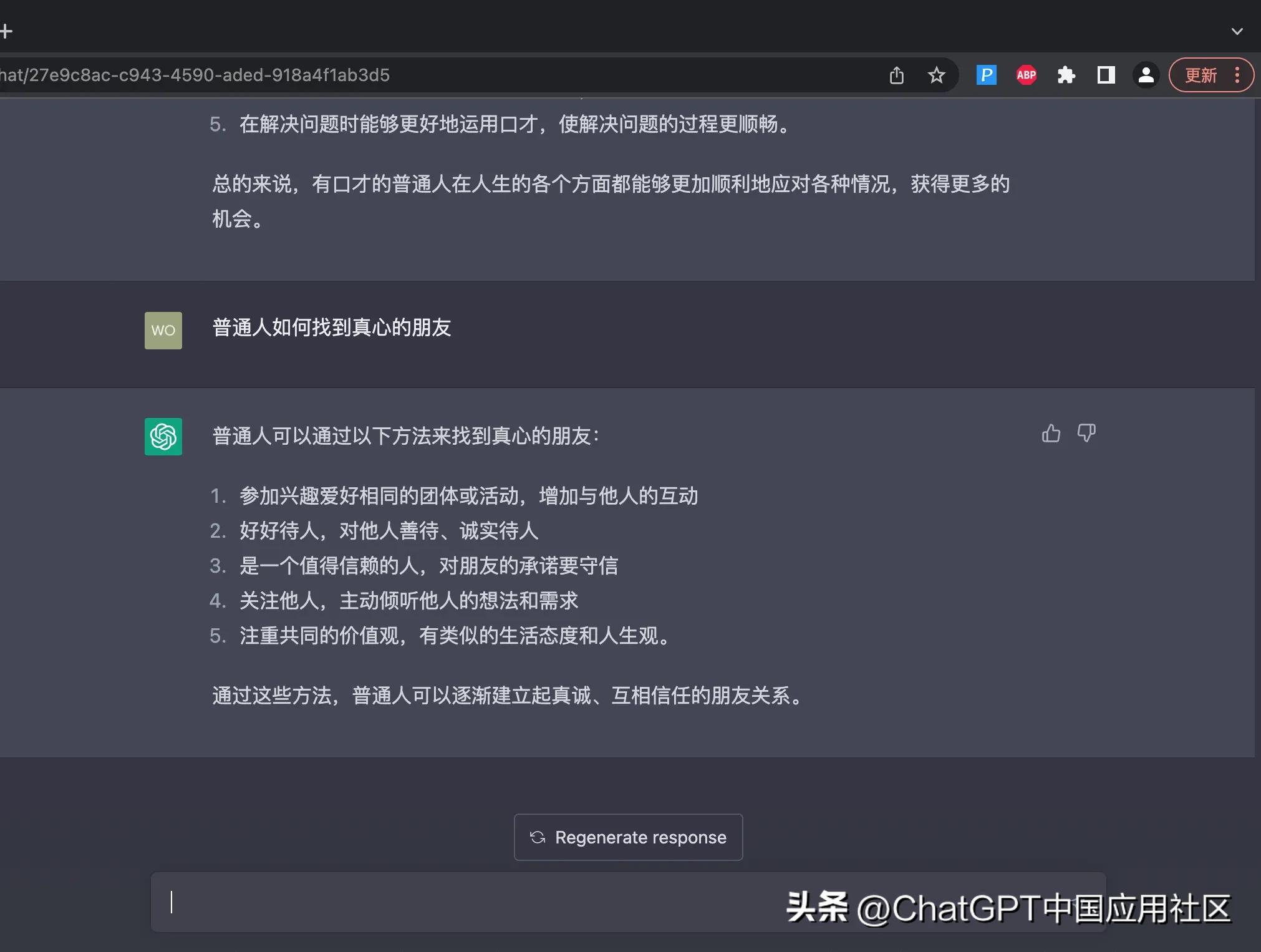chatgpt能帮普通人做什么,chatgpt怎么自学