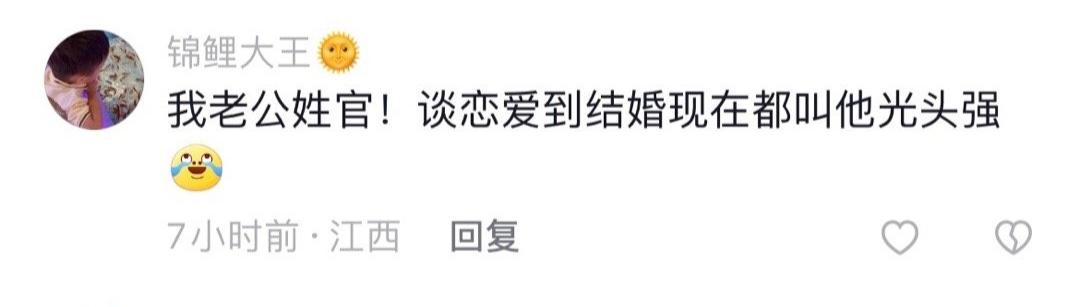 “那个人贩子怎么样了？”爸妈给对象起外号能有多离谱...