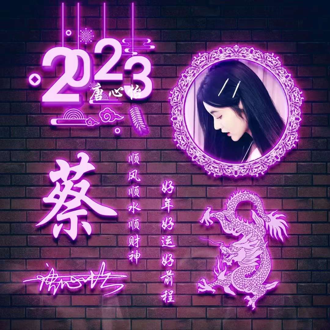 姓氏头像第438期签名头像请查收,绝不撞款的超酷姓氏头像