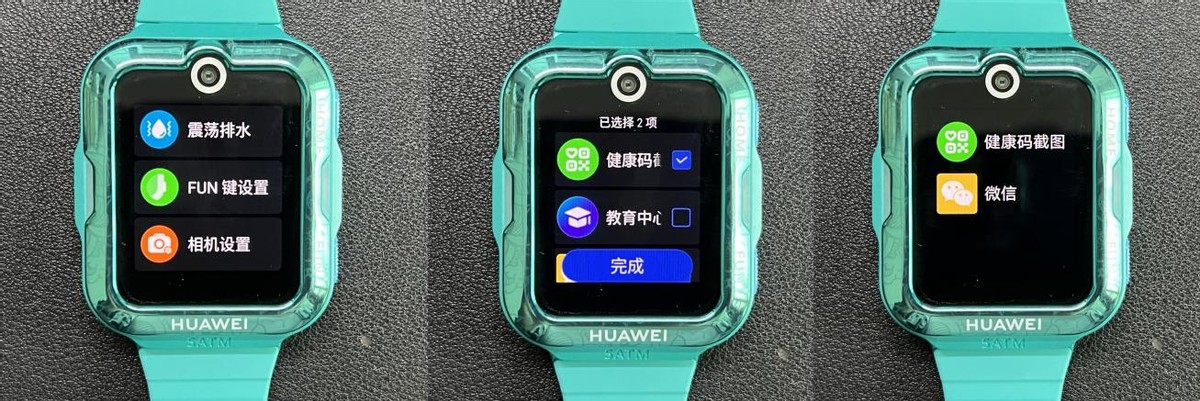 华为儿童手表4pro粤康码,华为儿童手表4pro如何自定义表盘