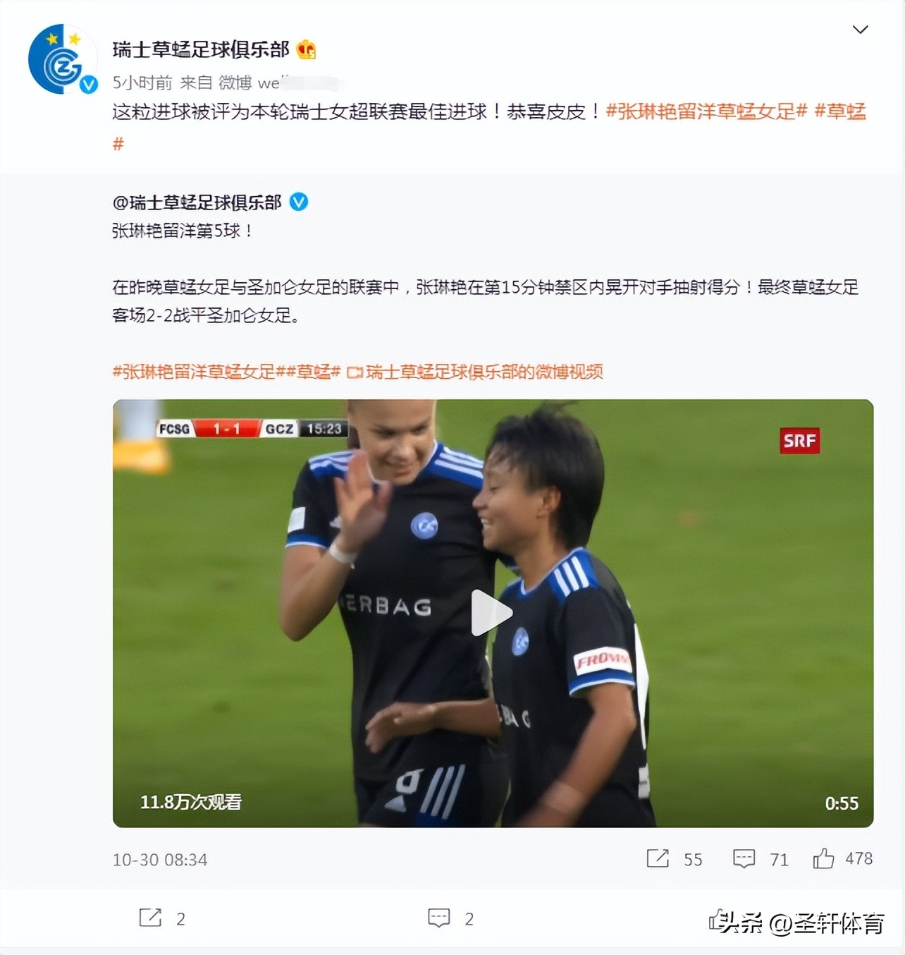 张琳艳独造两球,张琳艳开局