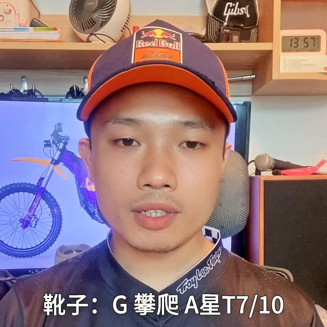 林道越野护具全套,林道越野护具性价比推荐