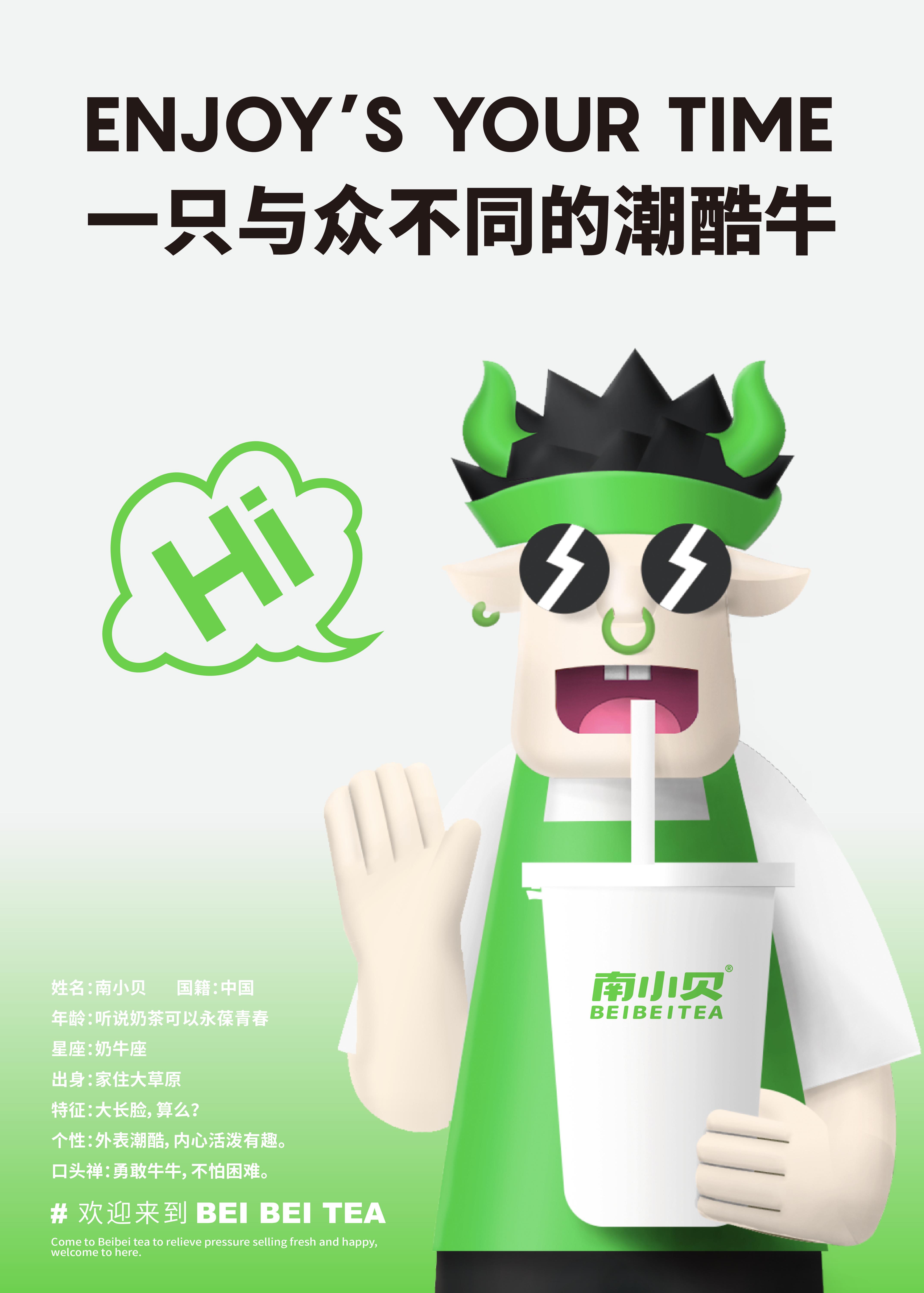 南小贝奶茶店蒙牛,南小贝蒙牛成员企业品牌