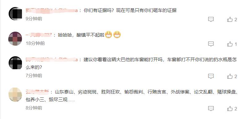 泰山三镇球迷冲突,泰山球迷大巴被砸出大窟窿