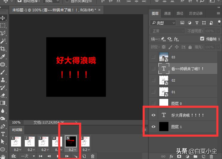ps动画帧制作gif详细步骤,ps动画导出png逐帧图片