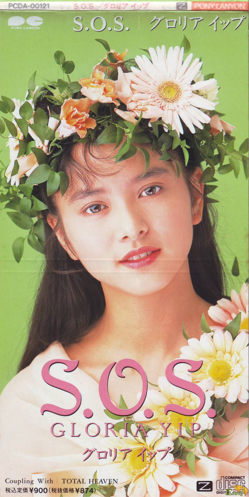 香江群音所有歌手名单,香江美人叶蕴仪