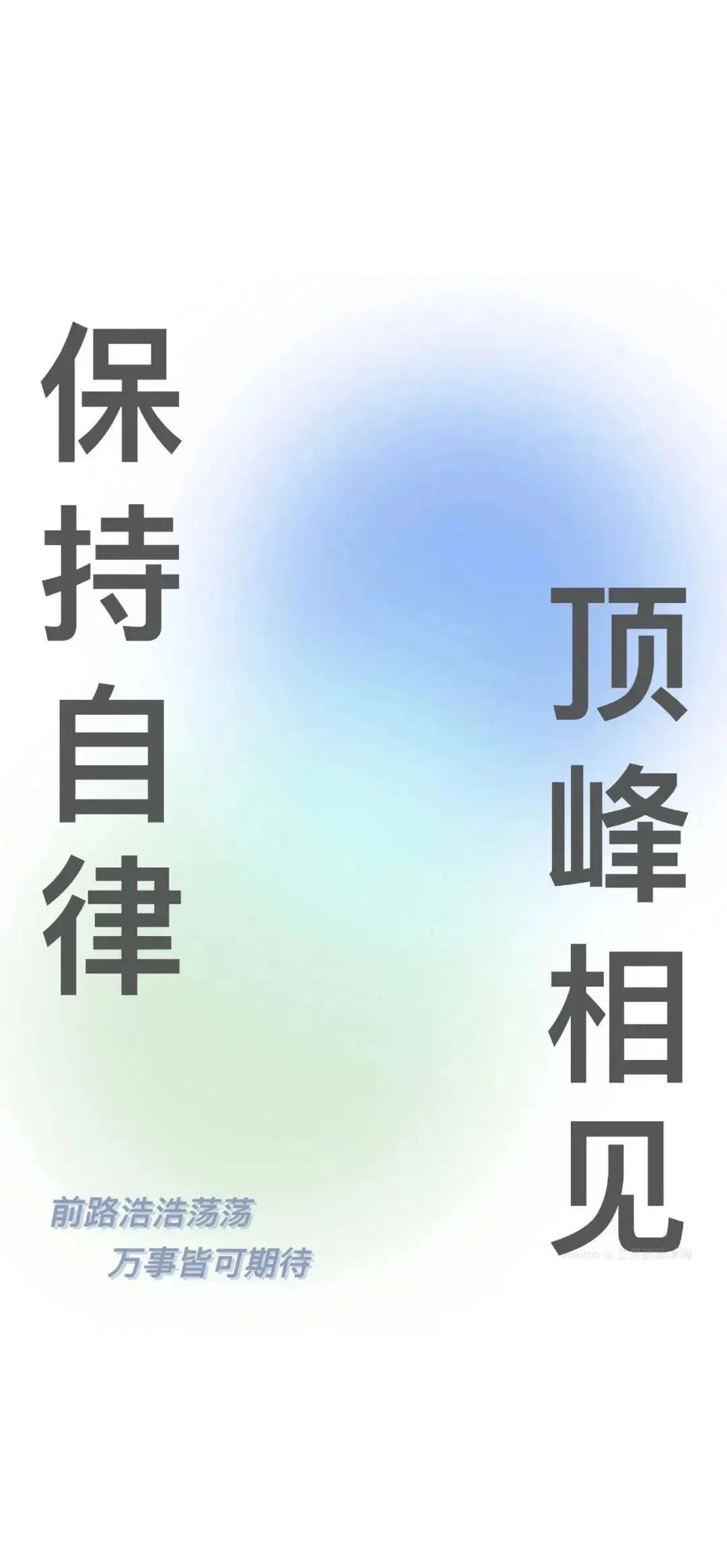 文字壁纸超清合集大全,保持清醒文字壁纸