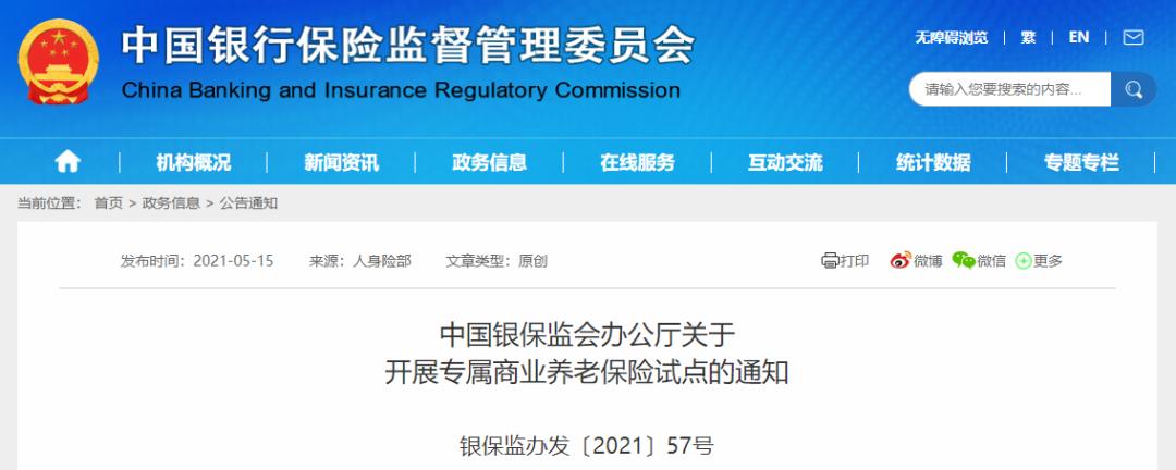 养老保险三大基金,养老保险3险