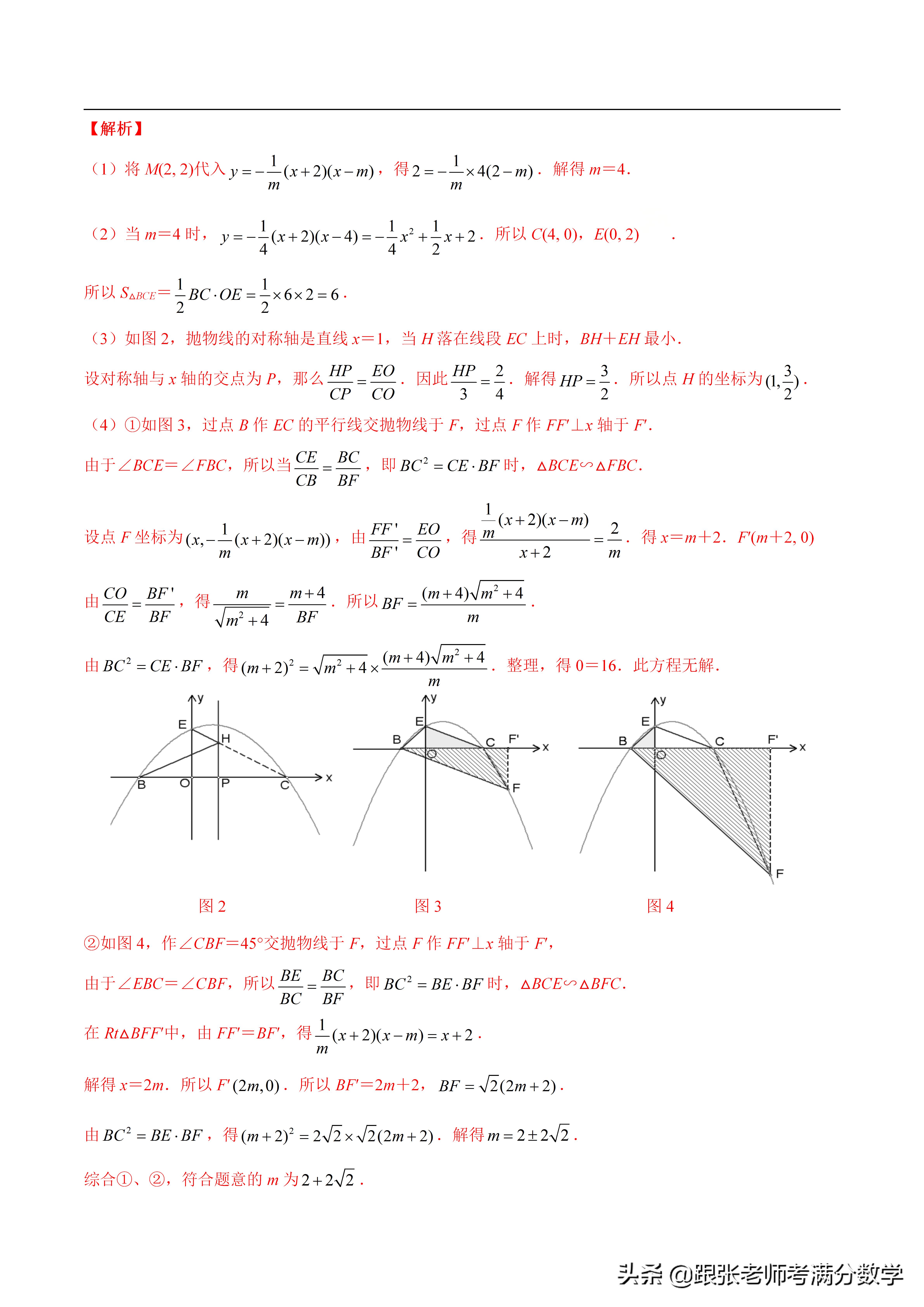 二次函数比较大小的方法,初中数学二次函数解析式