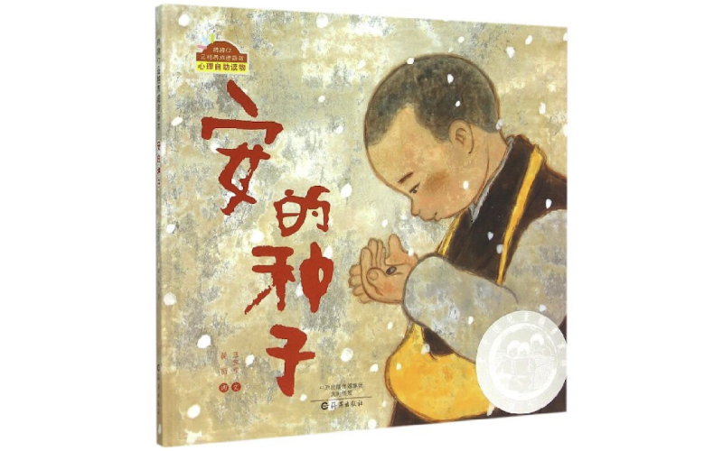 绘本中国传统风格,中国风插画绘本推荐排版