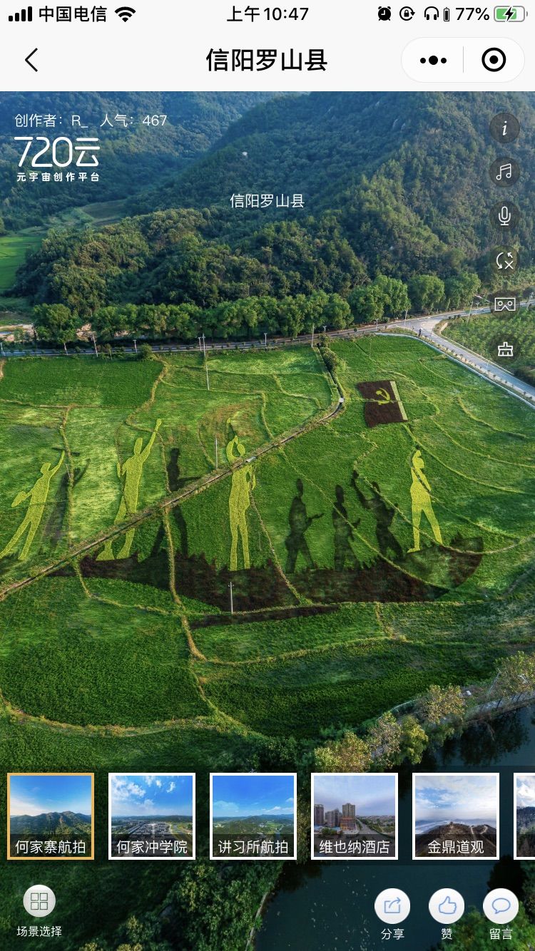 智慧旅游景区导览,智慧旅游景区自助讲解系统