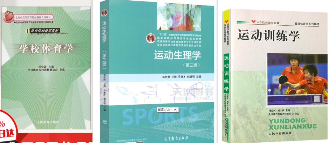 宁波大学体育考研真题,宁波大学体育考研大纲