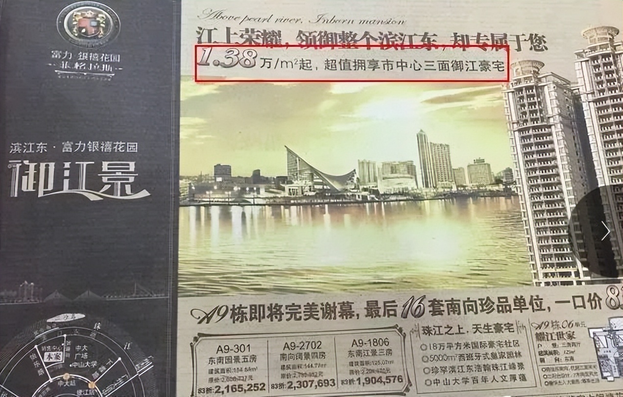 那些年我们错过的豪宅,那些年错过的房