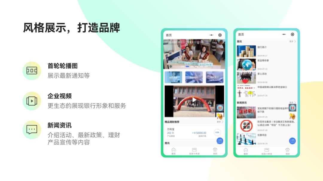 ppt好看又实用的图形展示,截图图片在ppt里面怎么美化