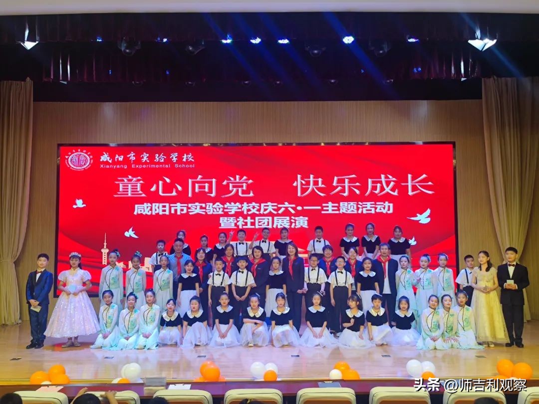 童心飞扬快乐成长庆六一活动,童心永向党快乐伴成长视频