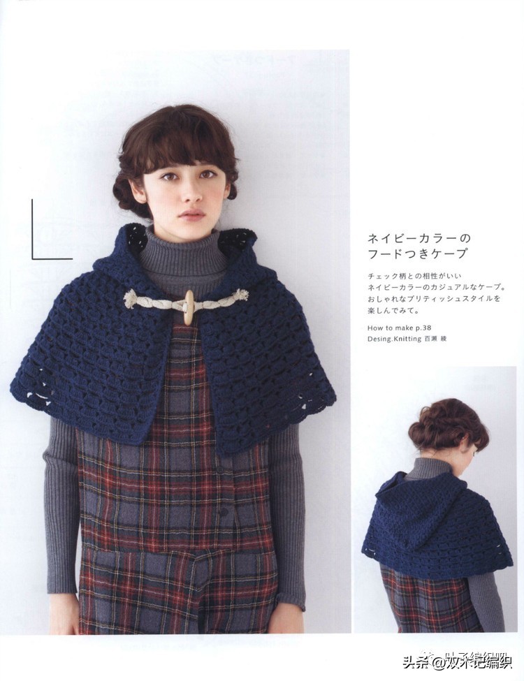 斗篷披肩加厚冬款制作,编织斗篷披肩最新款教程