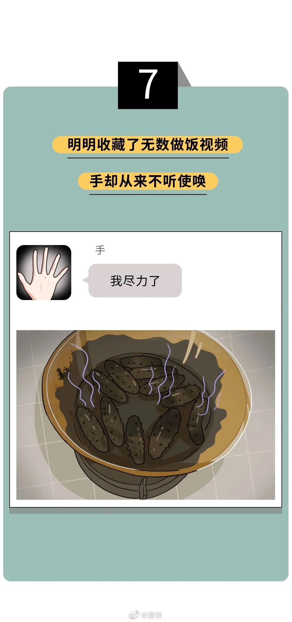 失控时刻漫画,失控漫画