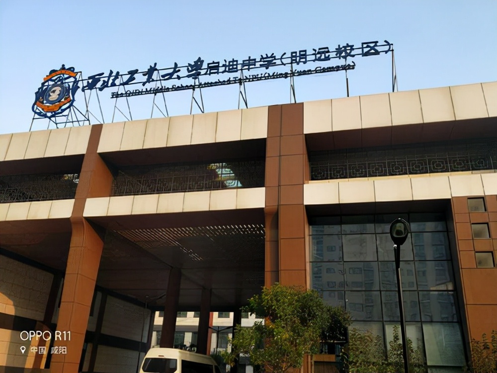 咸阳市最好的高中有几所,咸阳市秦都区渭城区有多少高中