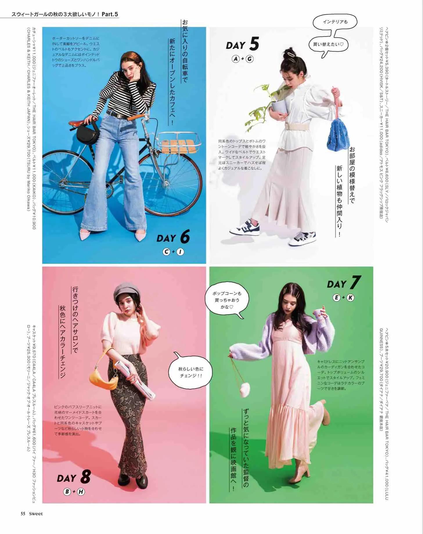 sweet日本杂志图片秋装,日本时尚杂志图片大全
