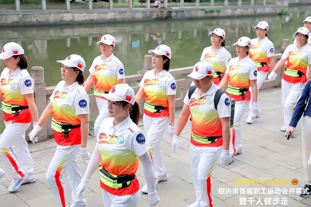 绍兴职工趣味运动会主题,绍兴市首届职工运动会