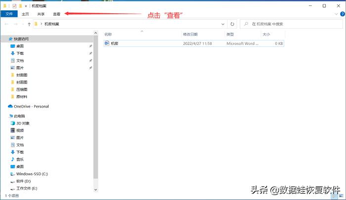 电脑怎么显示后缀文件名,电脑桌面文件不显示后缀名怎么办