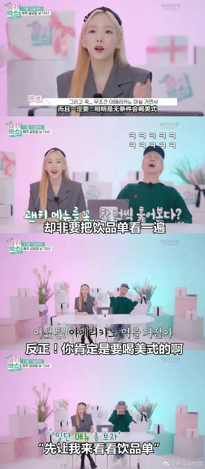 我信了原版视频配音,章昊问冰美式对韩国人的意义