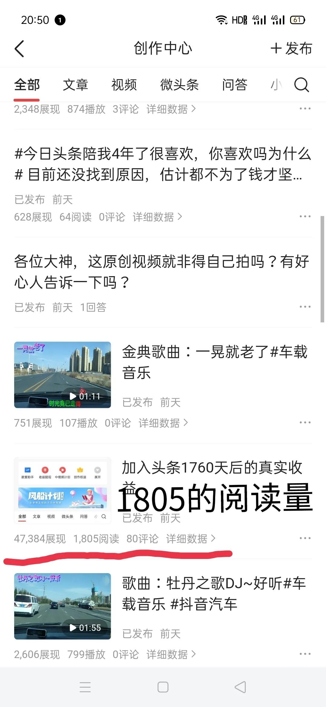 发现了个秘密，文章1800的阅读量比视频2000的*放播**量赚钱