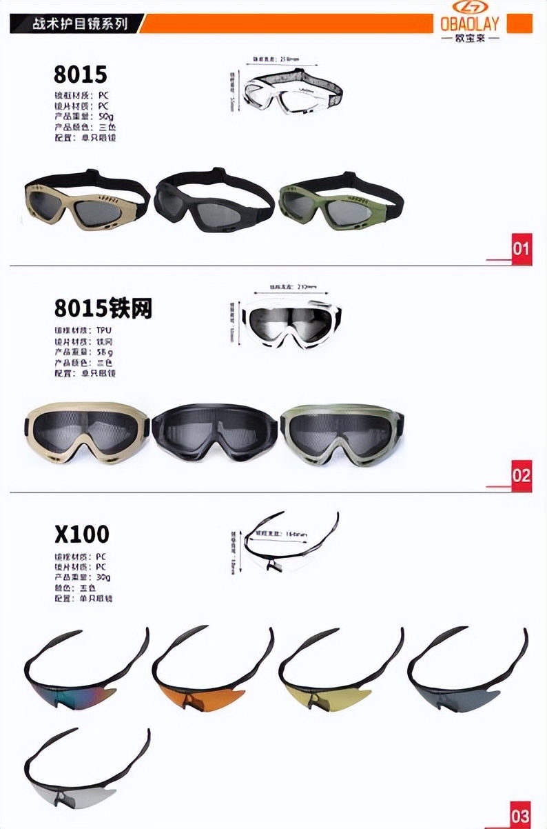 运动眼镜有好多种哪种比较好,各种运动眼镜测评