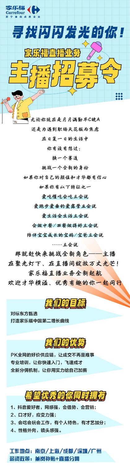寻找发光的你招聘图片,寻找闪闪发光的你图片