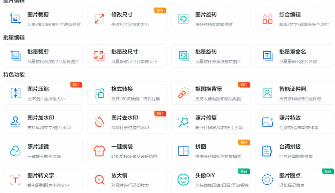 苹果手机照片jpg格式转换器,照片jpg格式转换器免费正式版