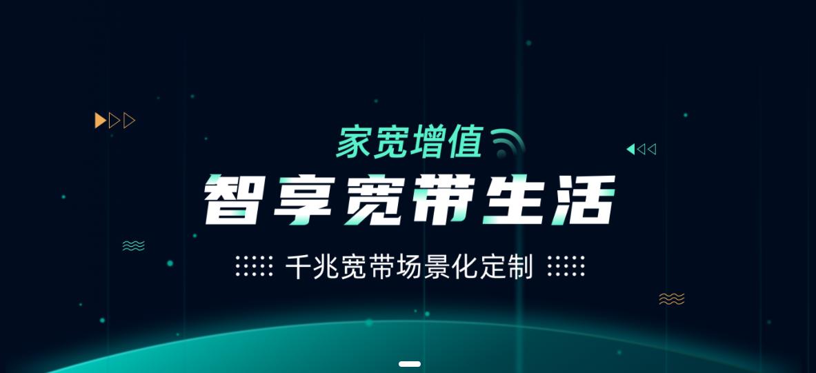 2021年中国移动宽带排名,移动宽带大发展