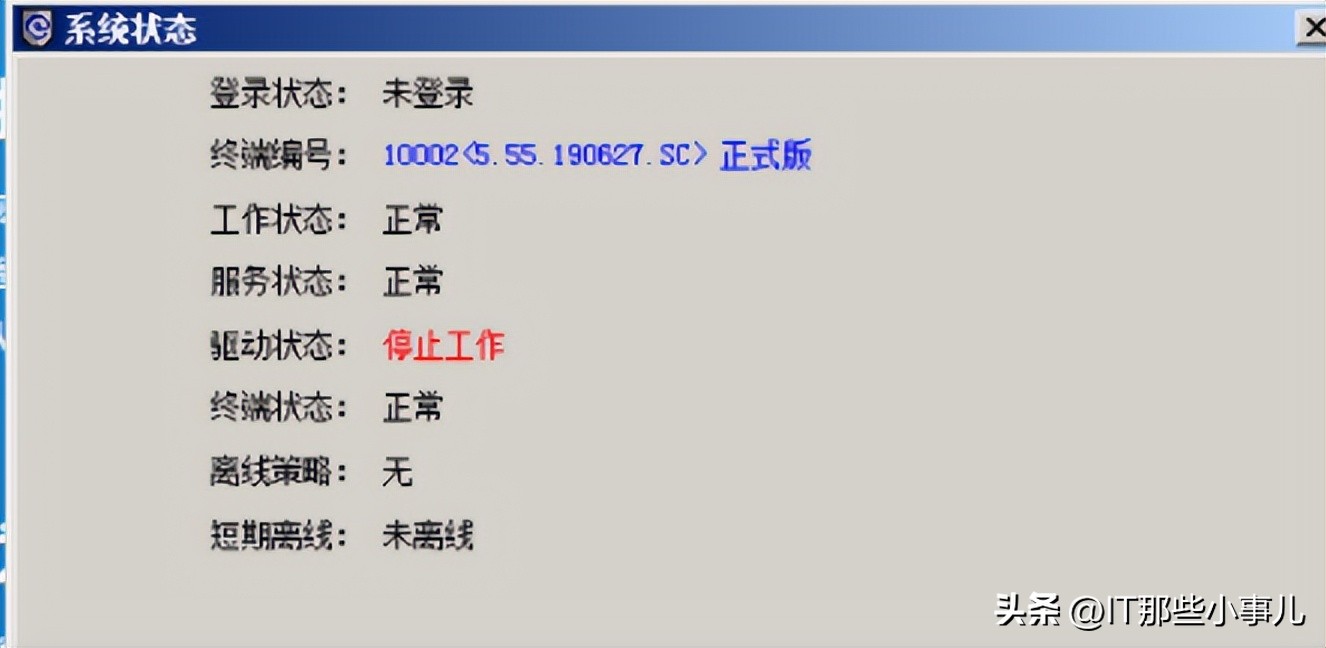 天锐绿盾终端安装后叫啥,天锐绿盾终端号怎么找