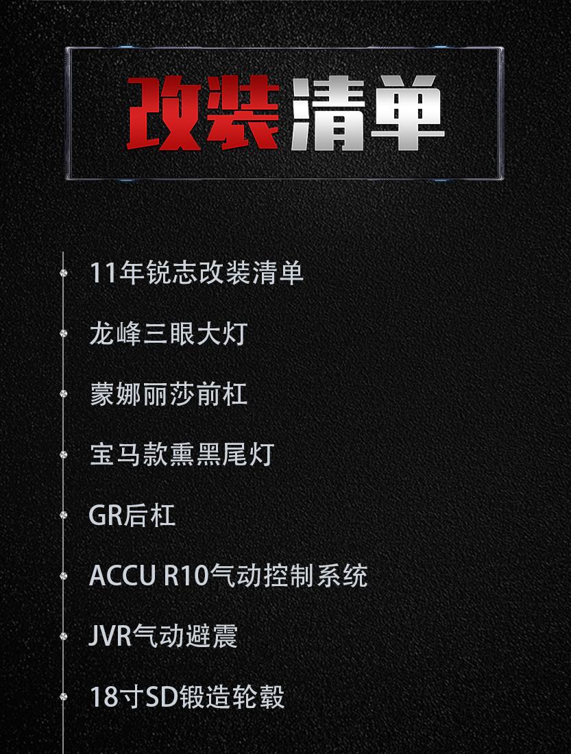 丰田锐志改低趴真实图片,丰田锐志低姿态改装的价格表