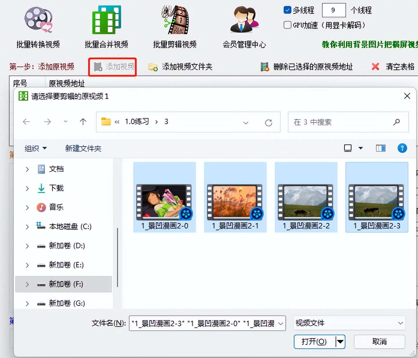 视频尺寸缩小，一键批量剪辑，轻松制作精简版