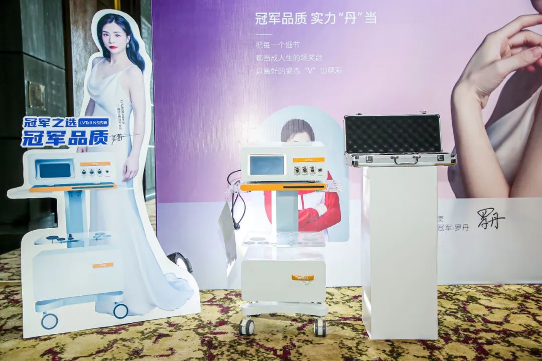 壹妍N5抗衰韩国小V塑提拉LVTall新品发布会圆满落幕
