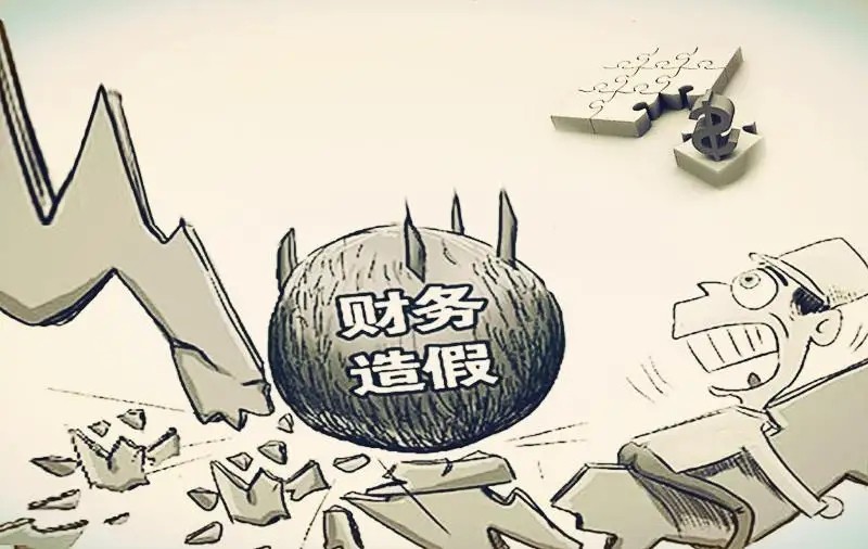 从财务数据识别出财务造假的案例,怎么判断企业财务数据造假