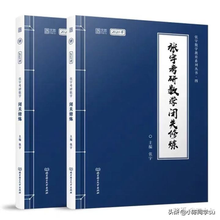 想考研，不知道怎么准备一万五千字手把手教你，一步成硕（4）