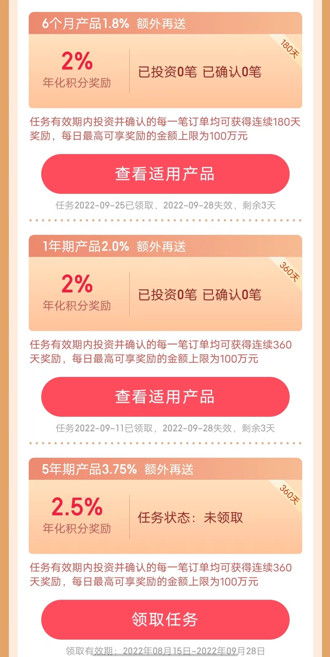 高收益率银行存款,定期存款利息趋势