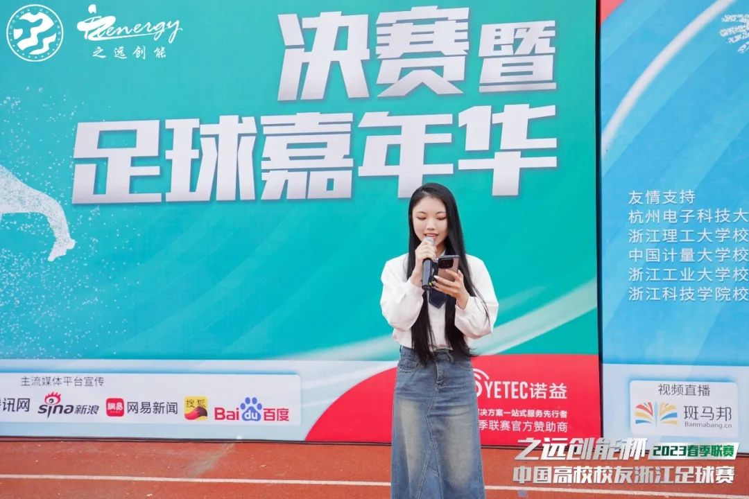 公益足球嘉年华,公益足球赛直播