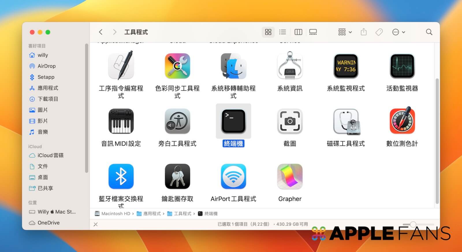 老款macbook如何安装macosventura,用u盘安装macosventura