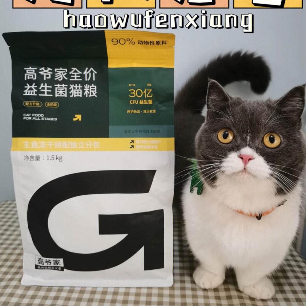 成年猫猫粮推荐排行榜,推荐几款性价比高的猫粮