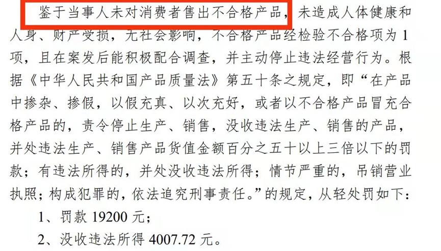 迪奥售劣质t恤被罚,迪奥因生产销售不合格产品被罚