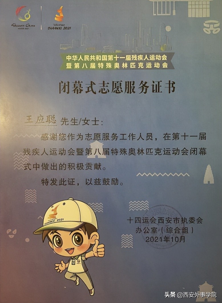 西安外事学院广告设计专业,西安外事学院广告设计与制作学费